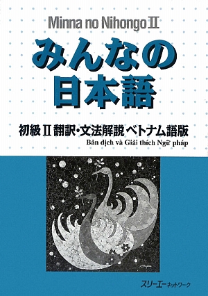 Giáo trình Minano Nihongo 2 - Bản dịch và giải thích ngữ pháp