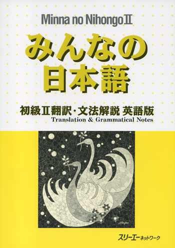 Giáo trình Minano Nihongo 1 - Bản dịch tiếng anh English Translations