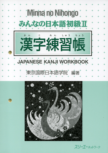 Giáo trình Minano Nihongo 2 - Luyện Hán tự Kanji Renshuuchou