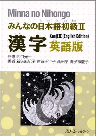 Giáo trình Minano Nihongo 1 - Luyện Kanji Anh Nhật Kanji Eigoban