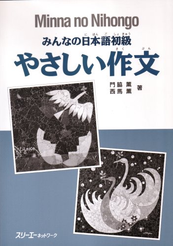 Giáo trình Minano Nihongo 2 - Luyện viết đoạn văn Yasashii Sakubun