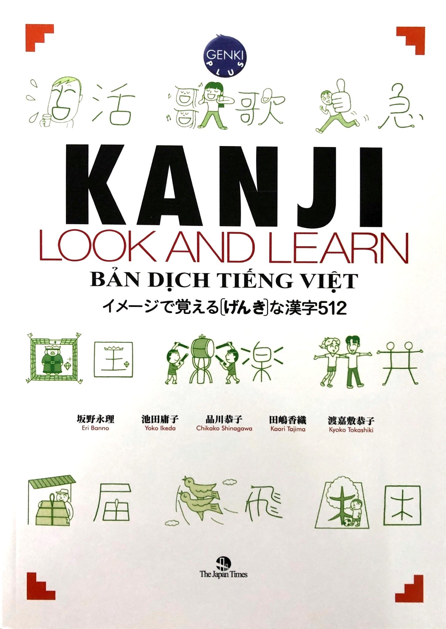 Kanji look and learn N4-N5