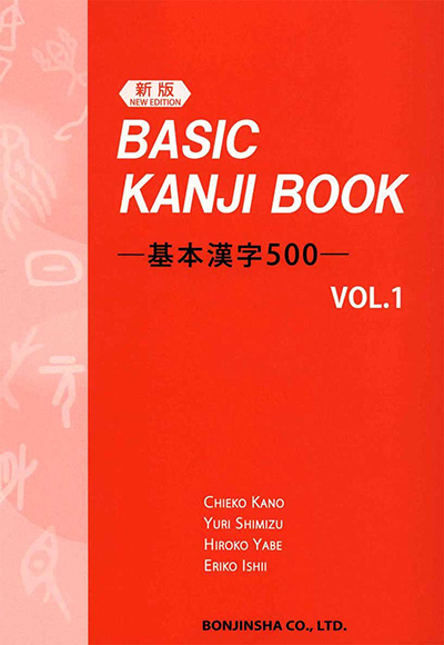 Giáo trình Basic Kanji Book Vol 1