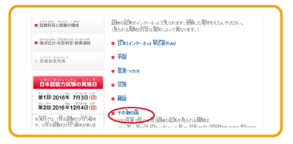 Cách xem điểm thi jlpt tại việt nam và nhật bản mới nhất, ảnh 2