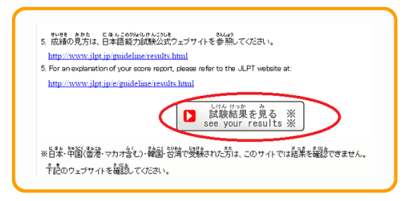 Cách xem điểm thi jlpt tại việt nam và nhật bản mới nhất, ảnh 3