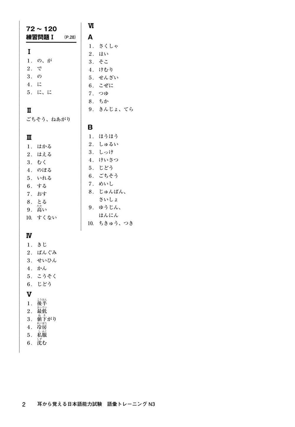 Đáp án đề thi jlpt 7/2024 N3