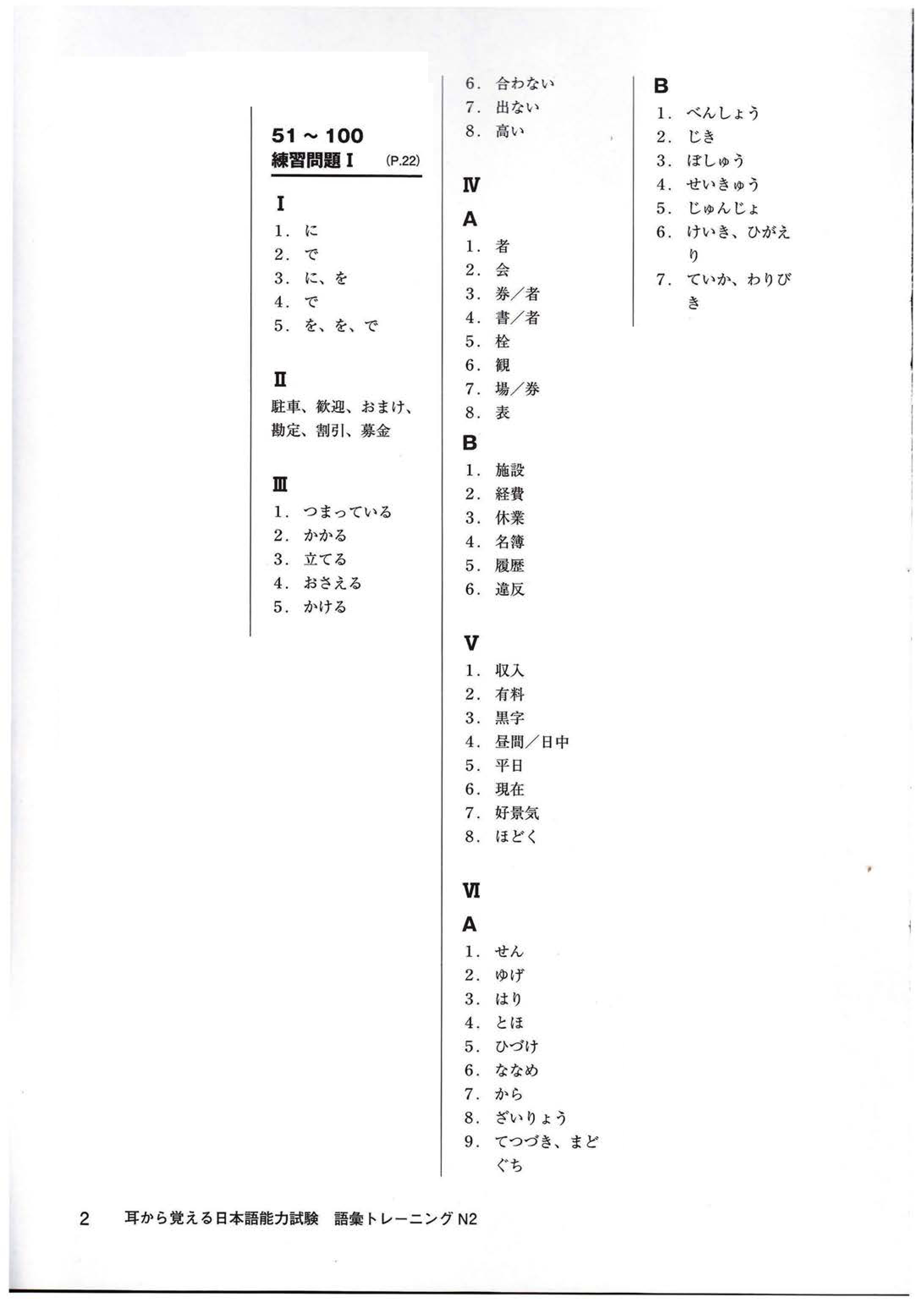 Đáp án đề thi jlpt 7/2024 N3