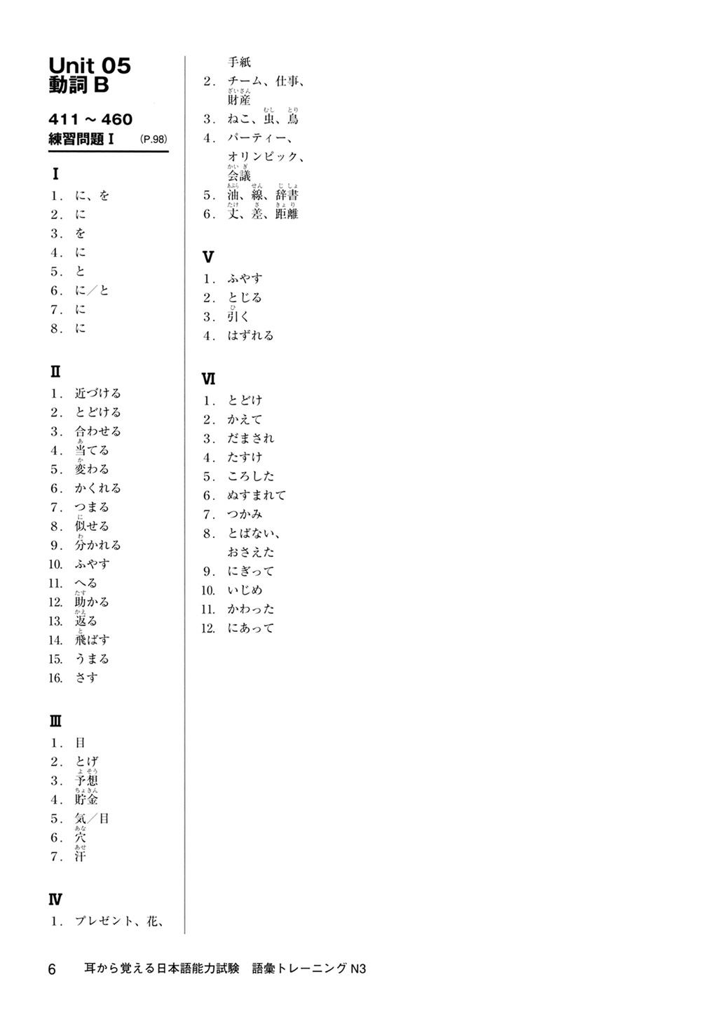 Đáp án đề thi jlpt 7/2024 N3