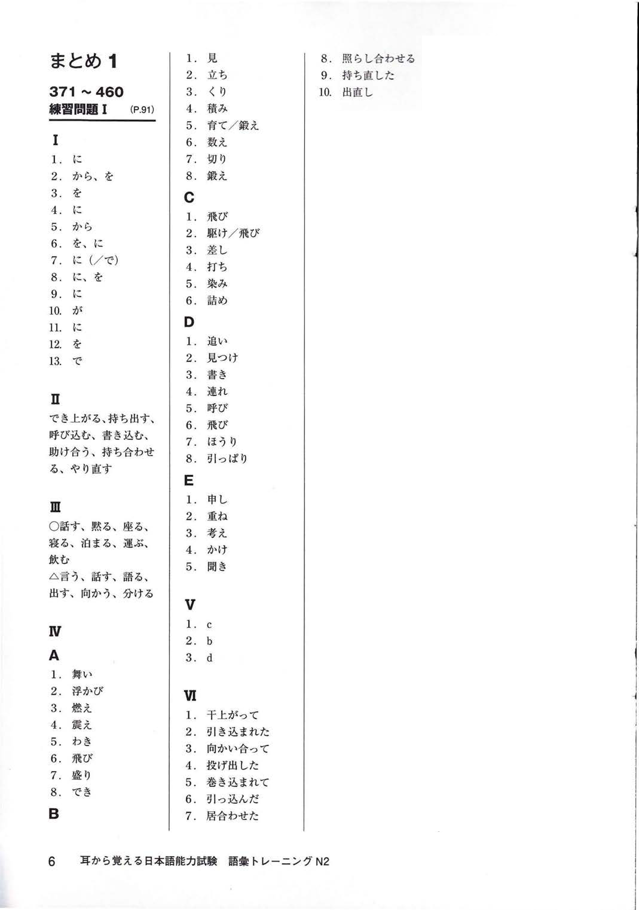 Đáp án đề thi jlpt 7/2024 N3