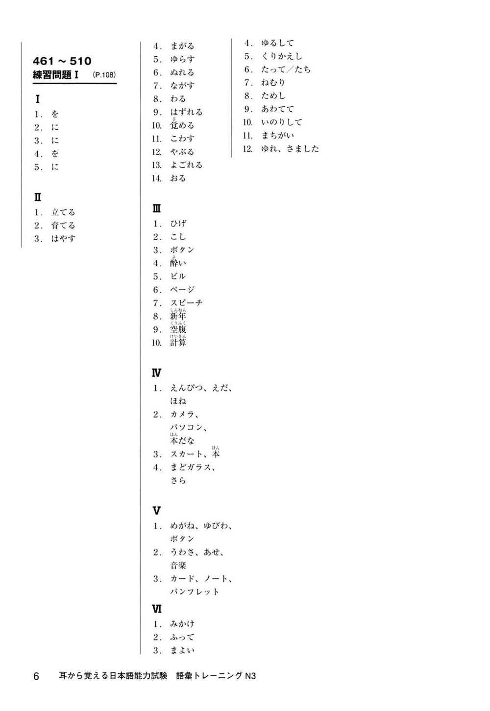 Đáp án đề thi jlpt 7/2024 N3