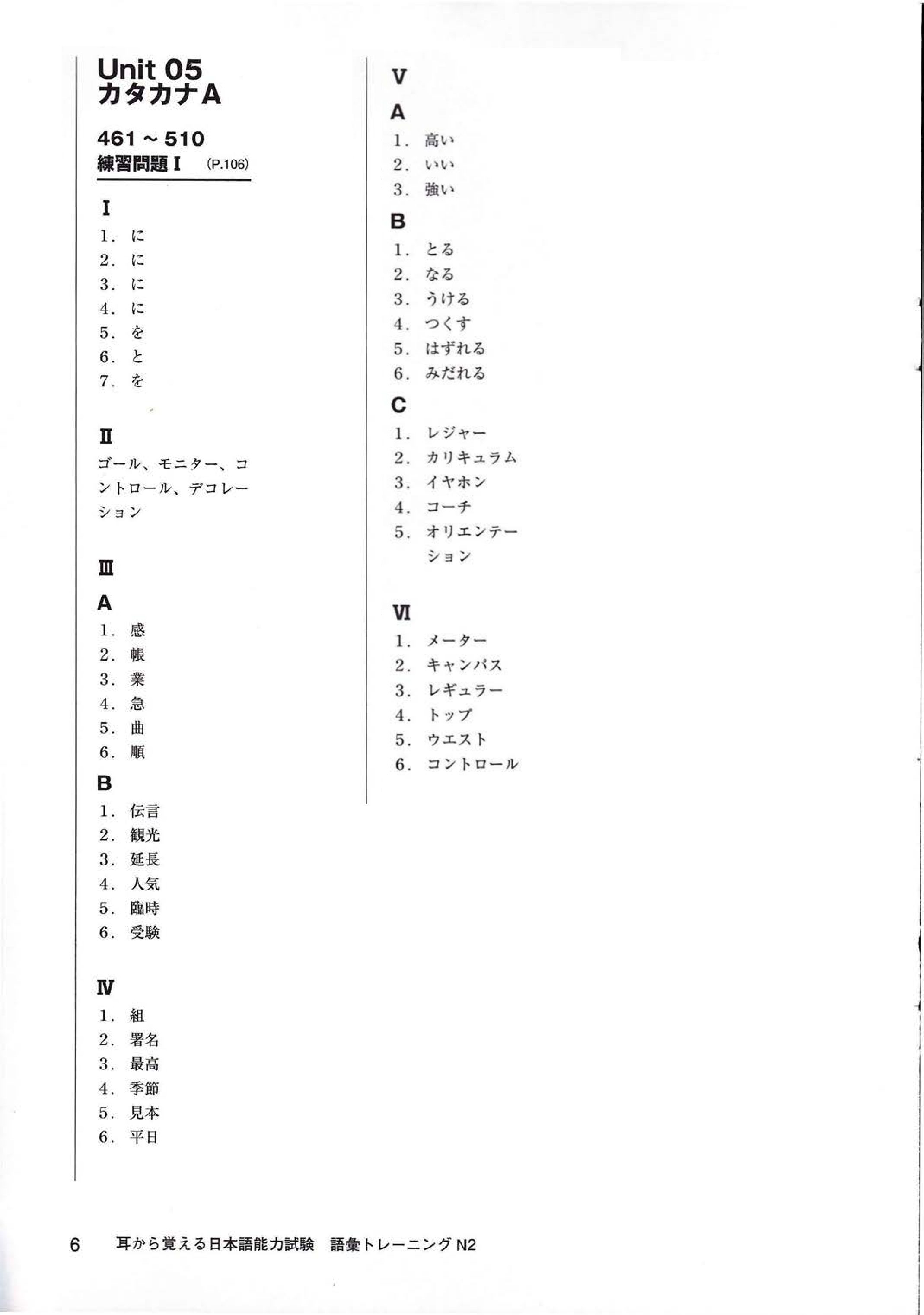 Đáp án đề thi jlpt 7/2024 N3