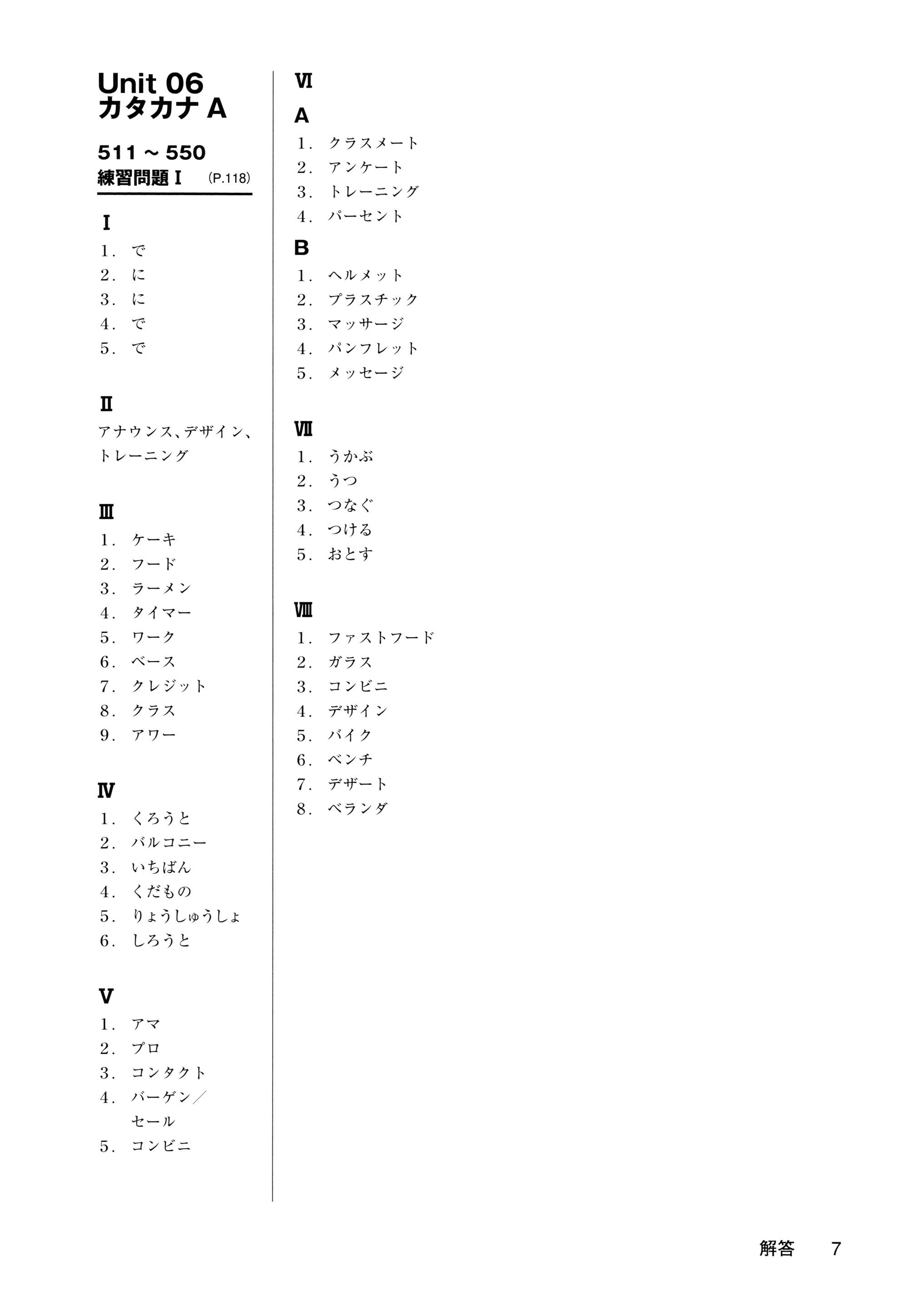 Đáp án đề thi jlpt 7/2024 N3