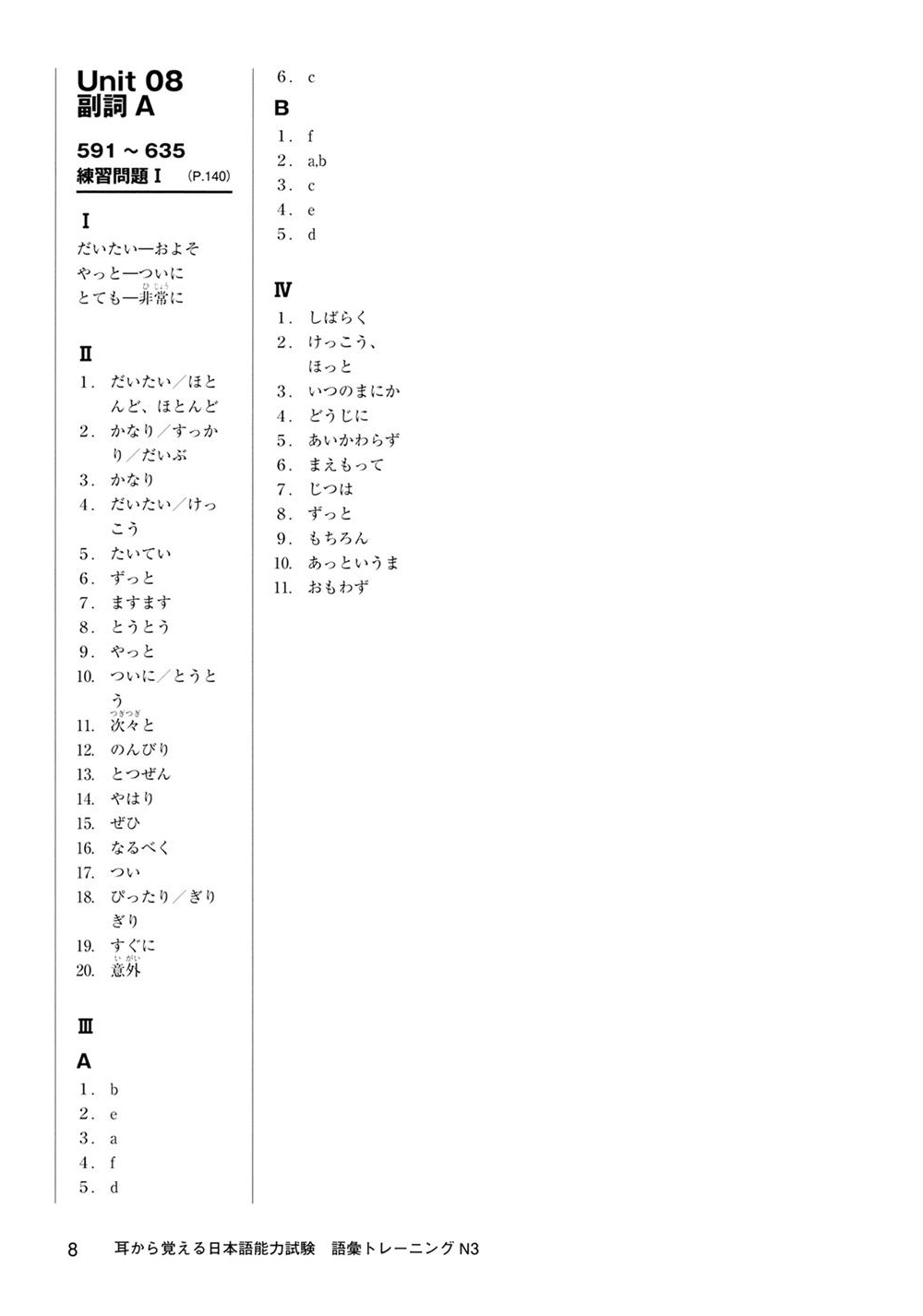 Đáp án đề thi jlpt 7/2024 N3