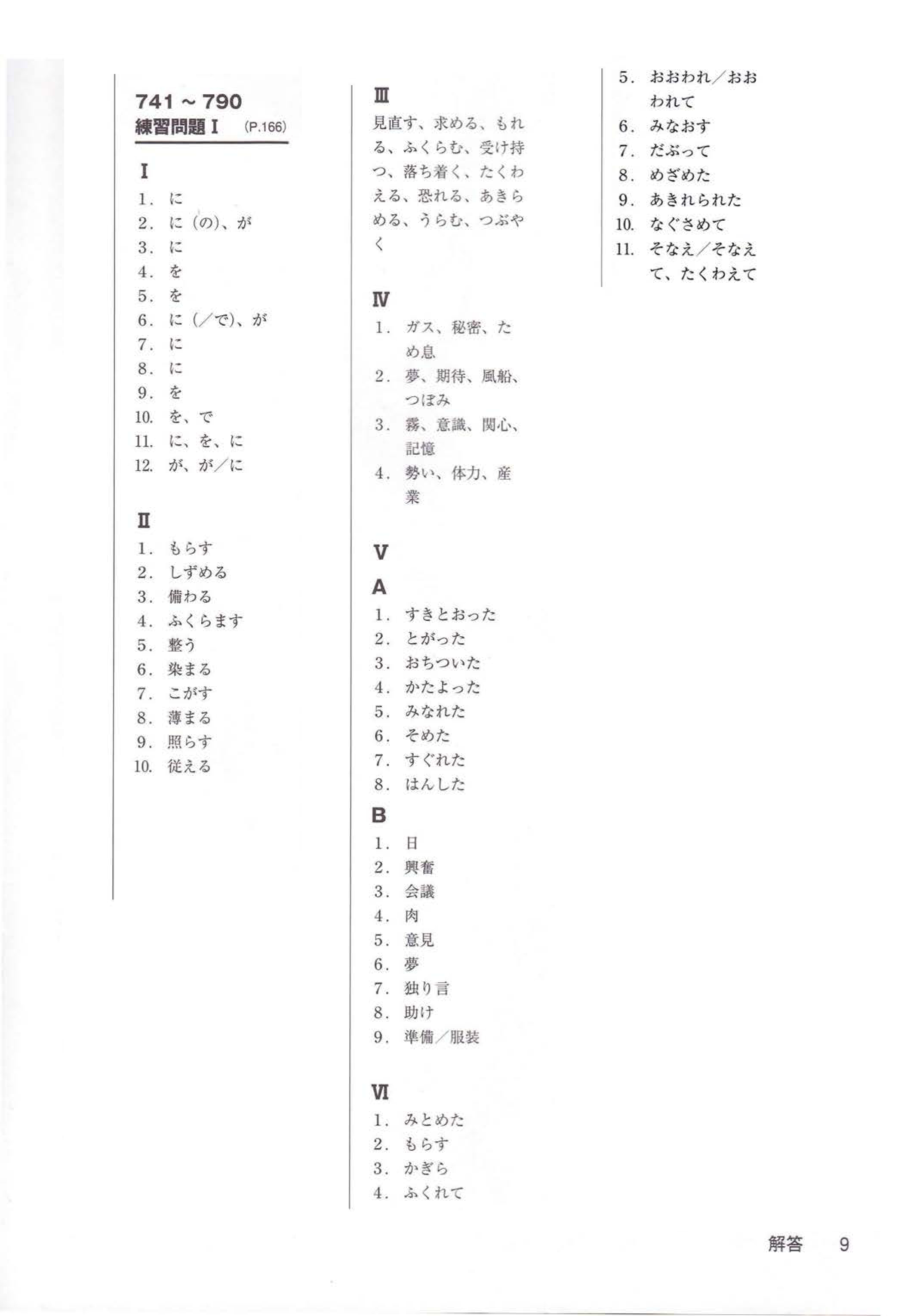 Đáp án đề thi jlpt 7/2024 N3