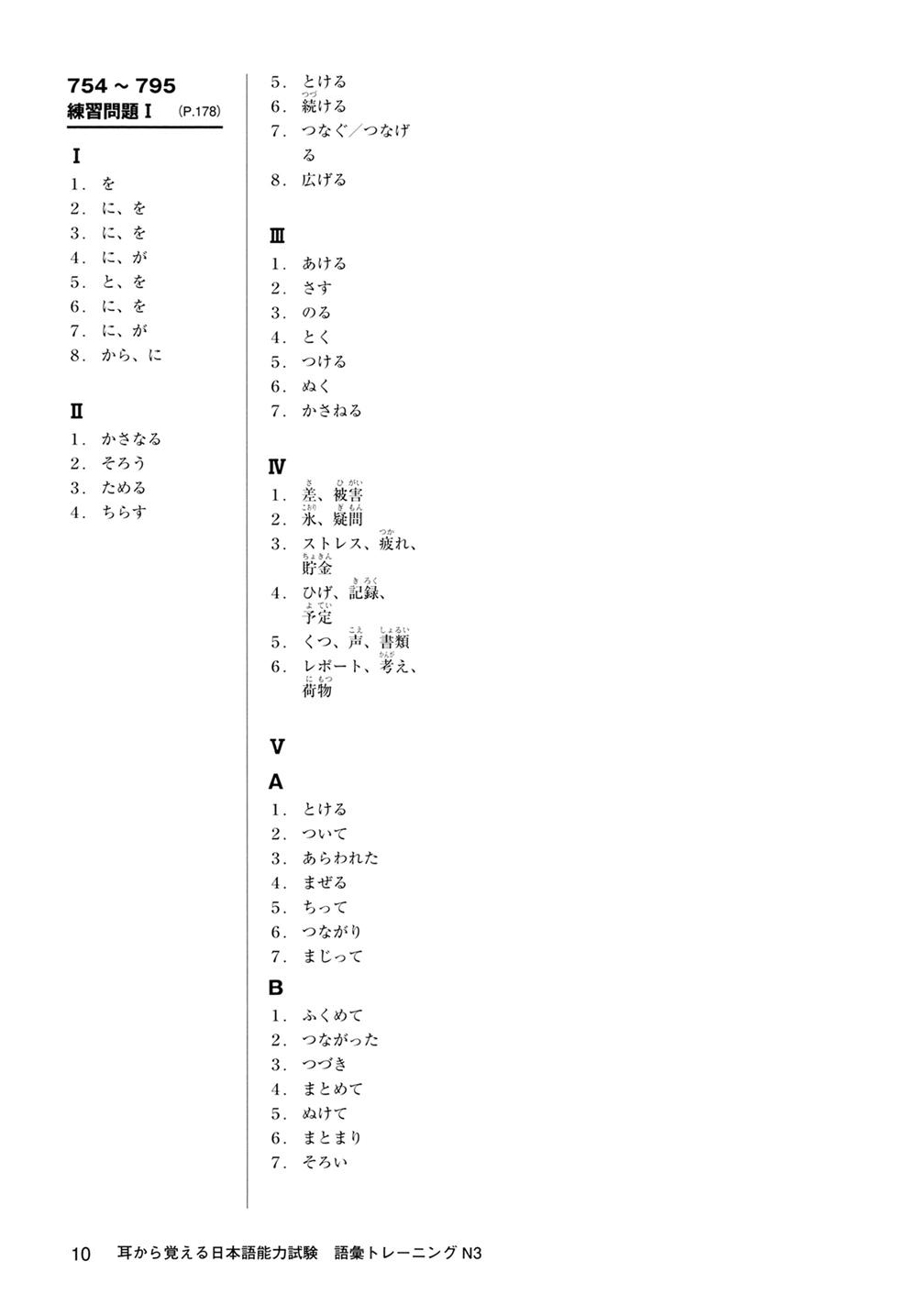 Đáp án đề thi jlpt 7/2024 N3