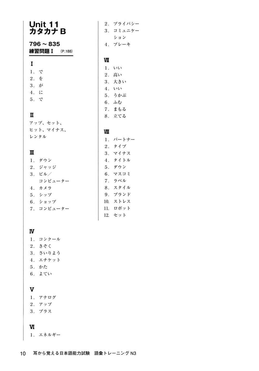 Đáp án đề thi jlpt 7/2024 N3