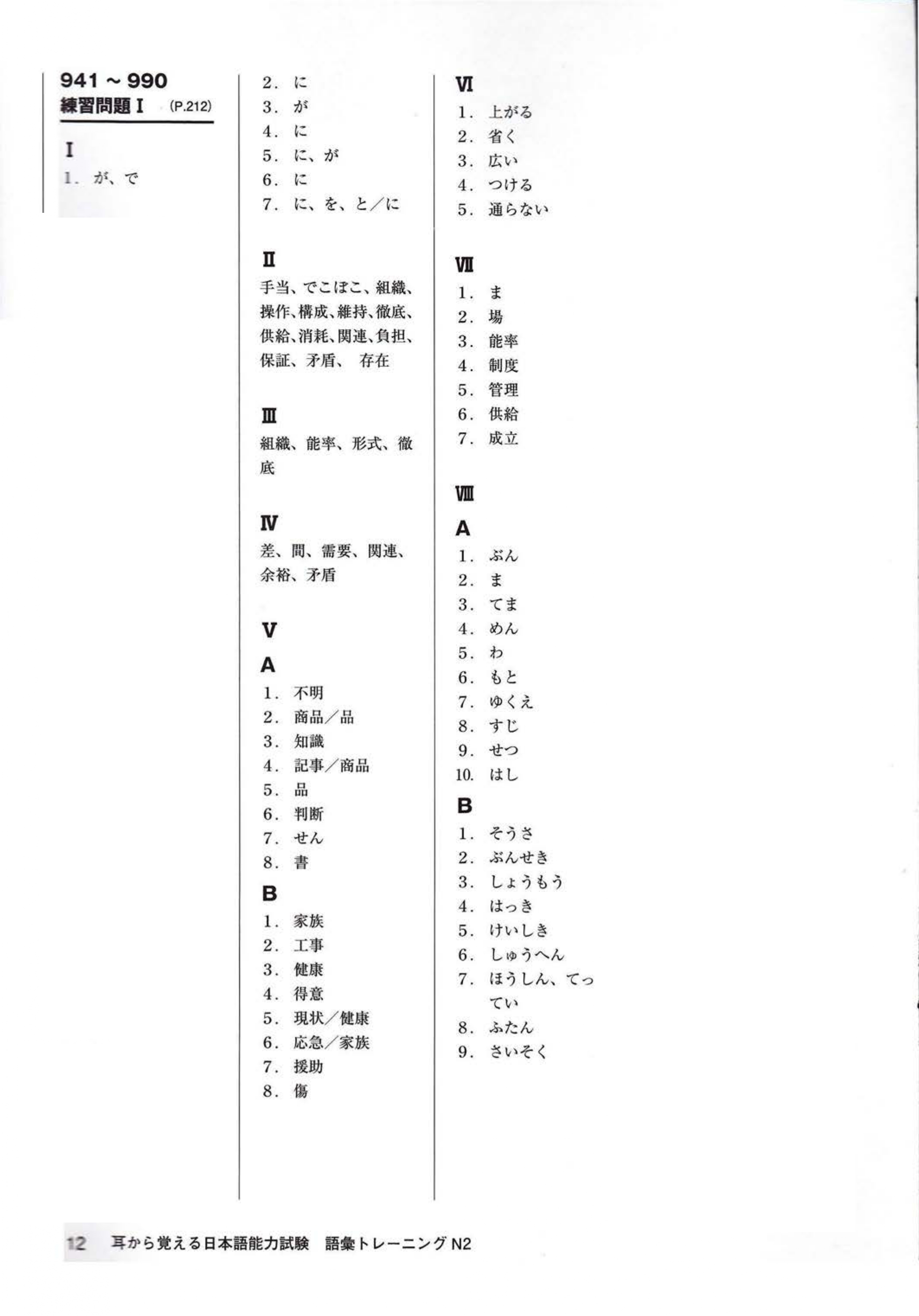 Đáp án đề thi jlpt 7/2024 N3