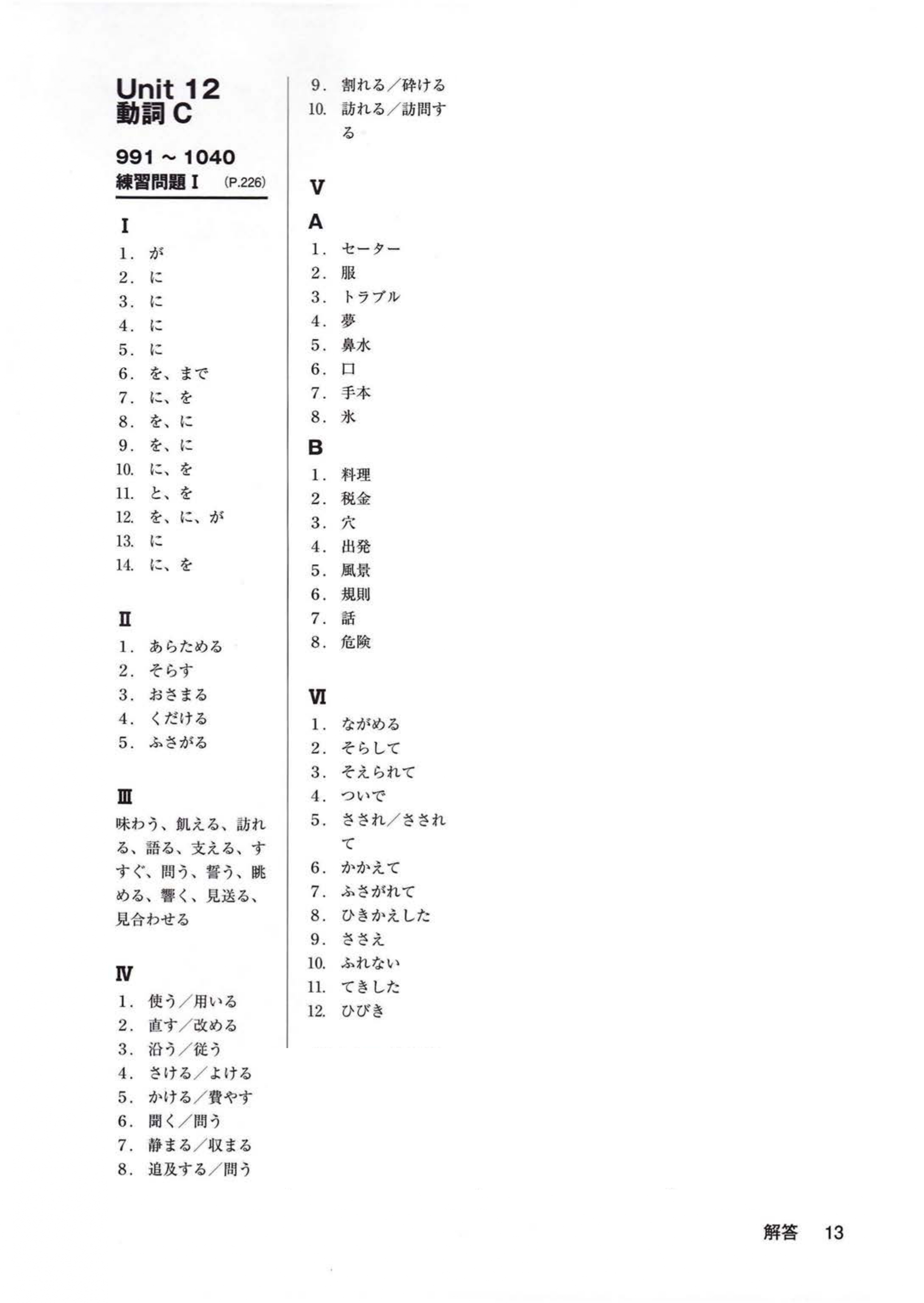 Đáp án đề thi jlpt 7/2024 N3