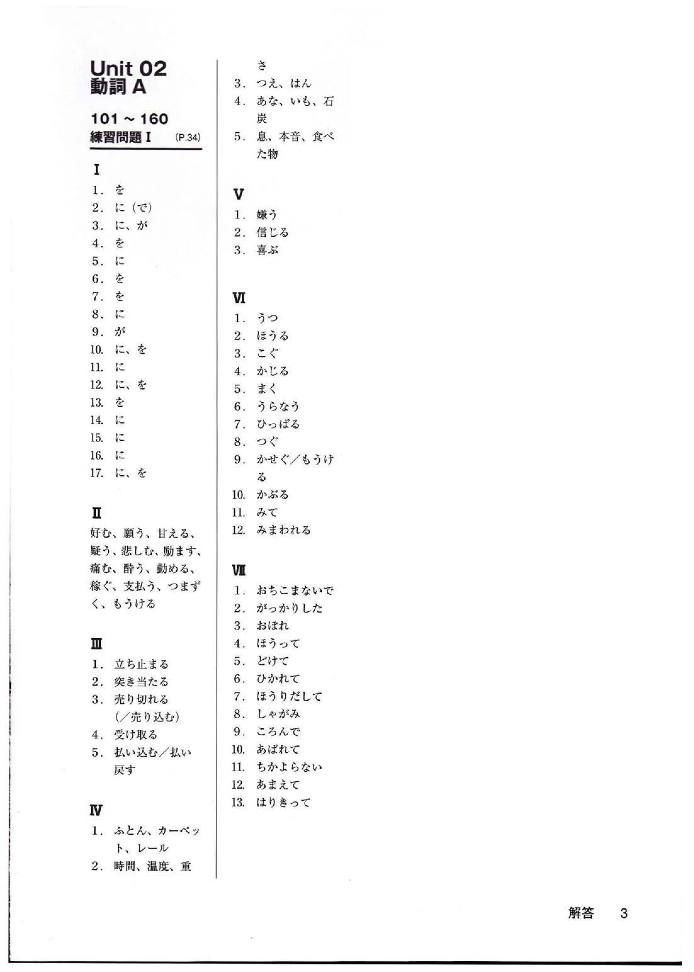 Đáp án đề thi jlpt 7/2024 N3