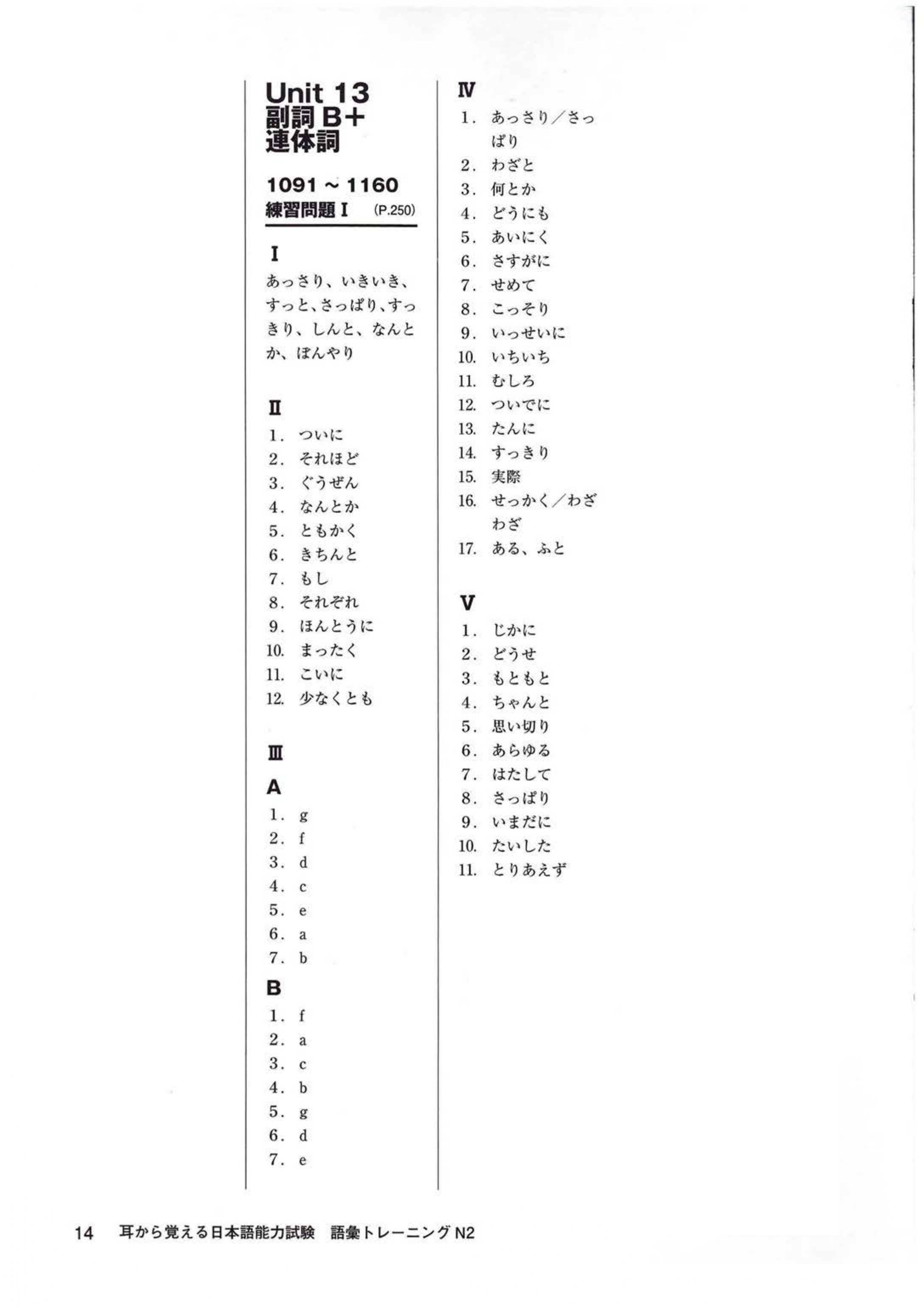 Đáp án đề thi jlpt 7/2024 N3