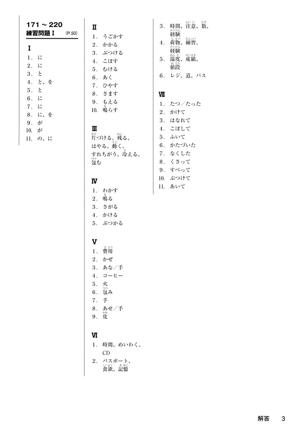 Đáp án đề thi jlpt 7/2024 N3