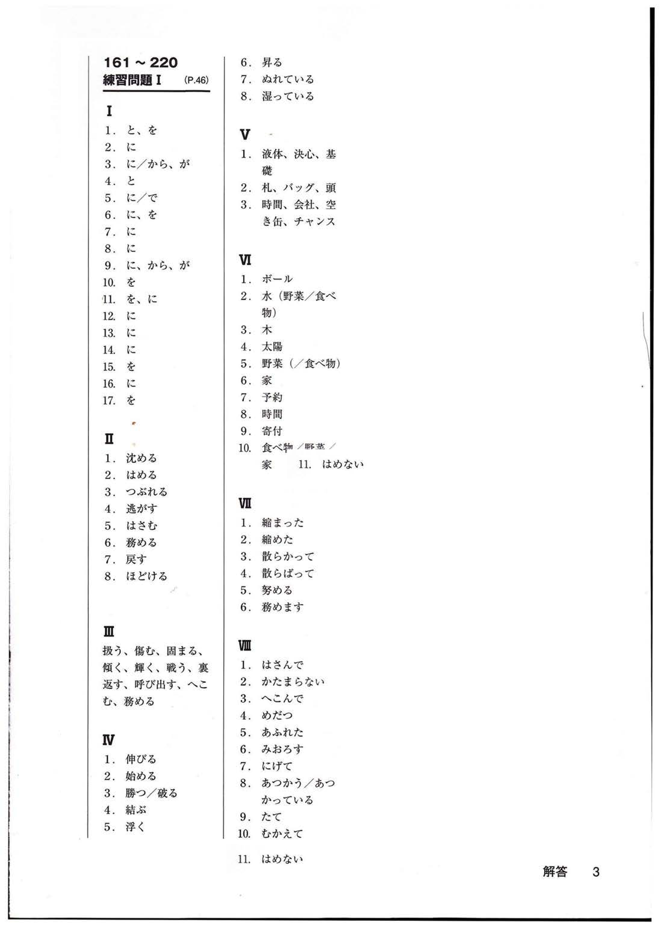 Đáp án đề thi jlpt 7/2024 N3