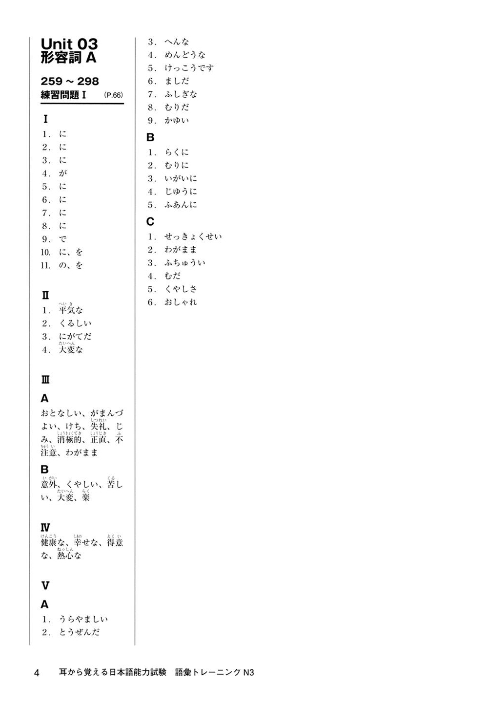 Đáp án đề thi jlpt 7/2024 N3