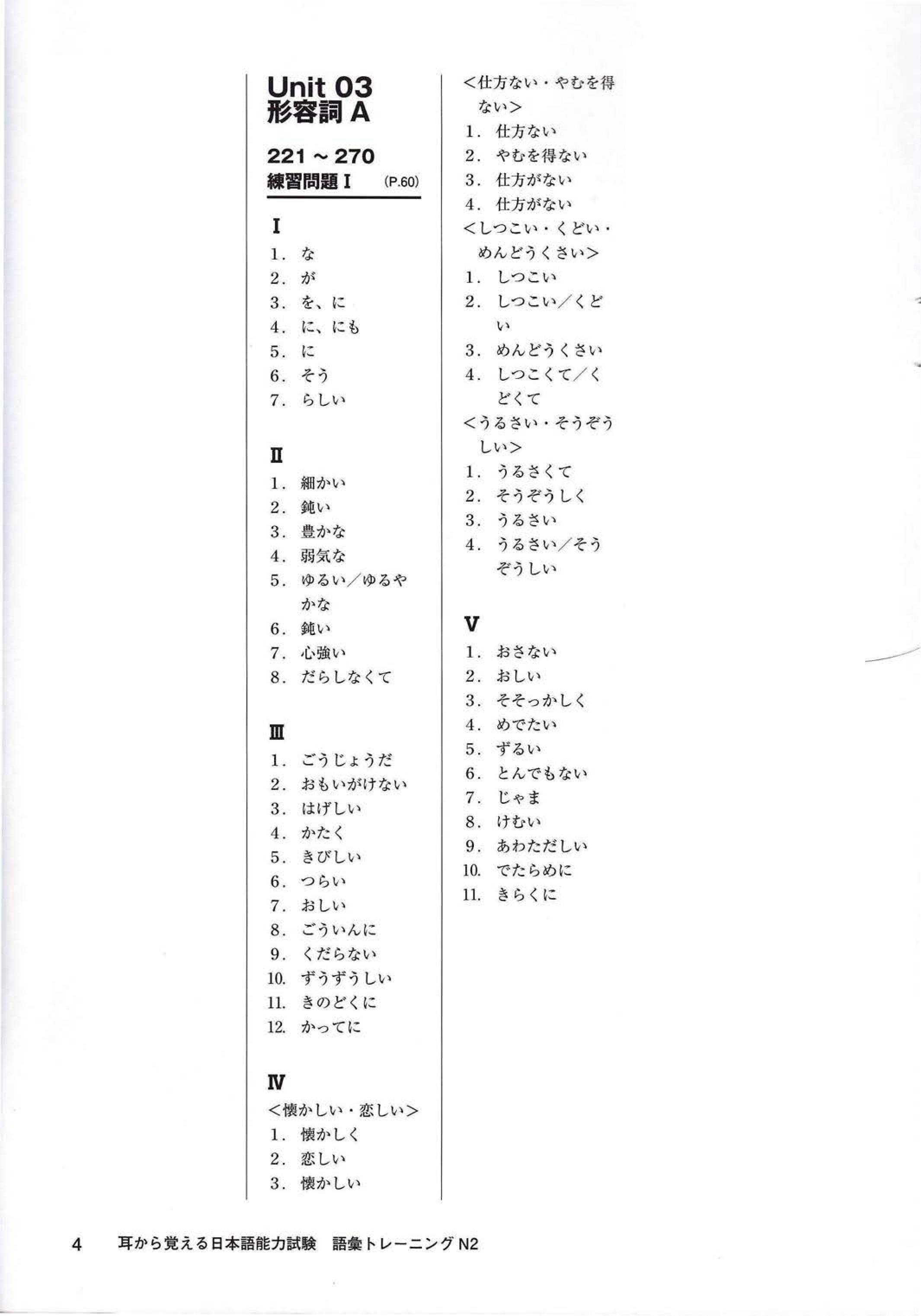 Đáp án đề thi jlpt 7/2024 N3