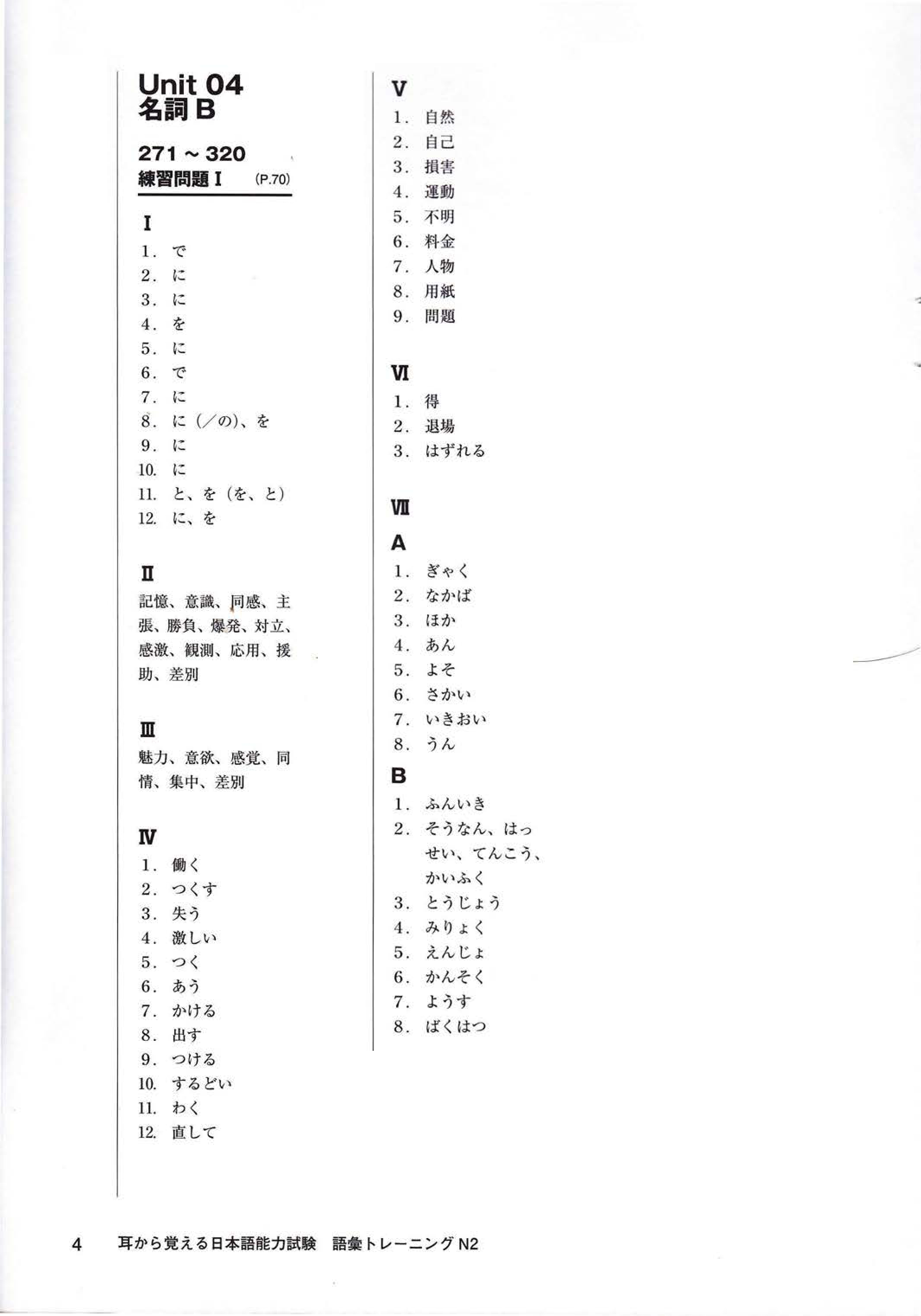 Đáp án đề thi jlpt 7/2024 N3