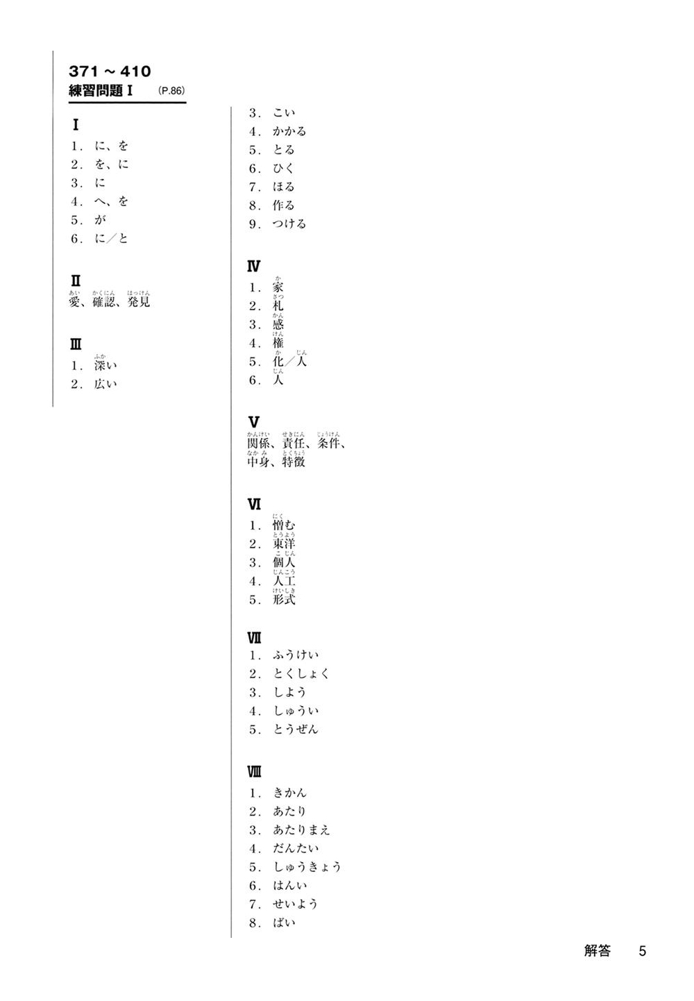 Đáp án đề thi jlpt 7/2024 N3