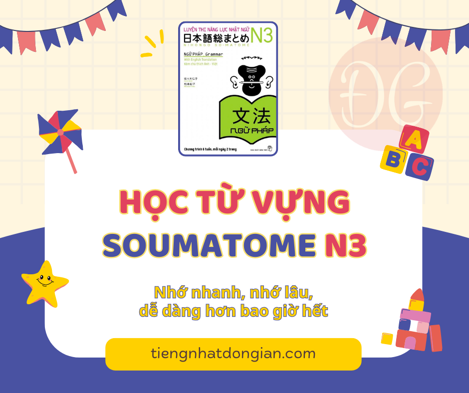 Tu vung soumatome N3